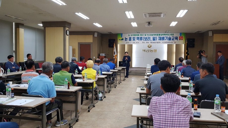 예산군, 논콩 및 맥류(보리, 밀)재배기술 및 유기농자재 활용교육 실시 이미지