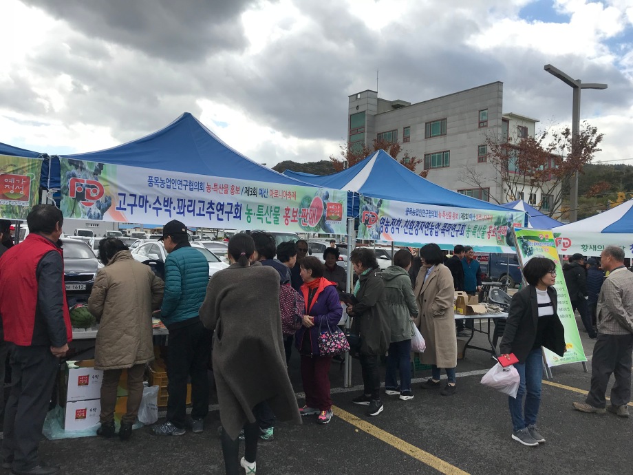 예산군, 품목농업인연구회 농·특산물 홍보 및 판매 개최 이미지