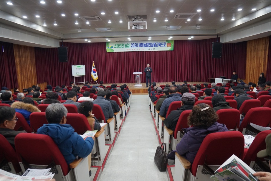 예산군, 2020년 새해농업인실용교육 실시 이미지