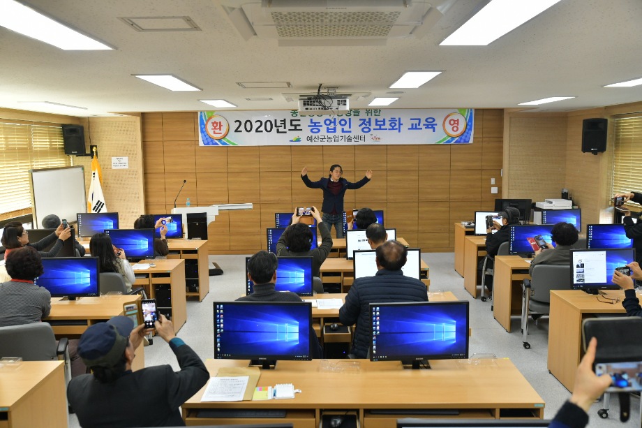 예산군농업기술센터, 2020년 농업인 정보화 교육 실시 이미지