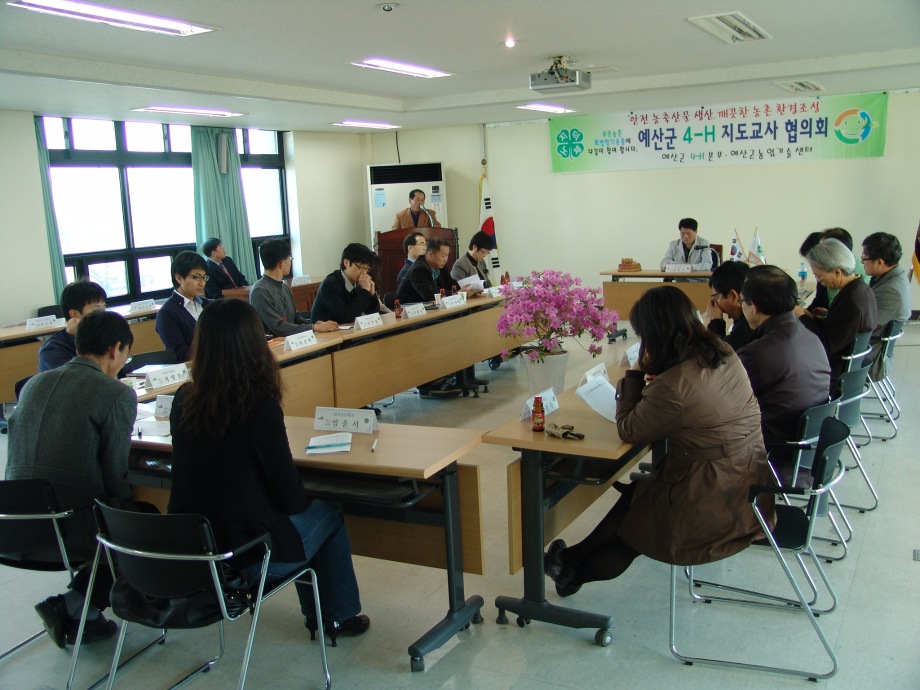 예산군 학교 4-H 지도교사 협의회 개최 이미지