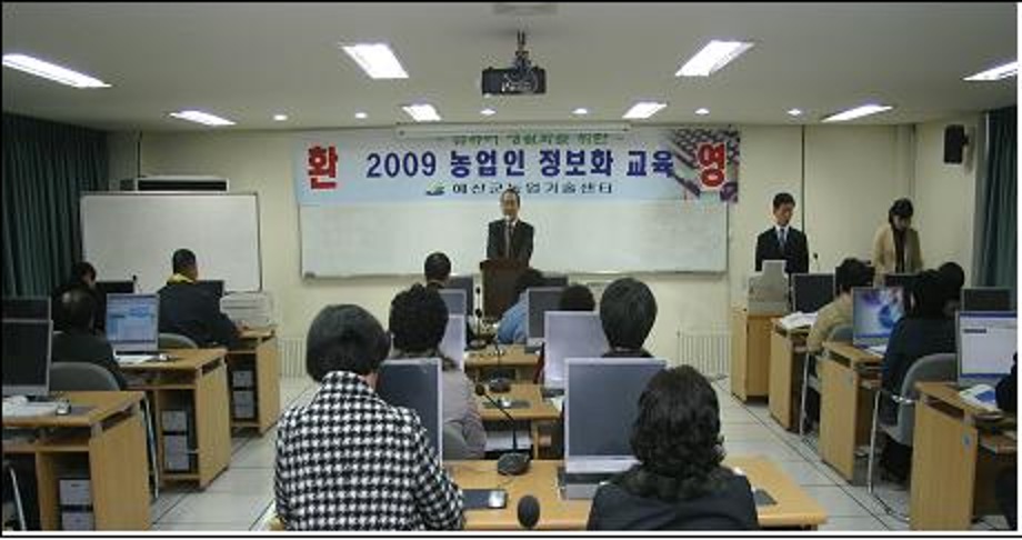 e-비즈니스 농업리더 양성 심화과정 운영 이미지