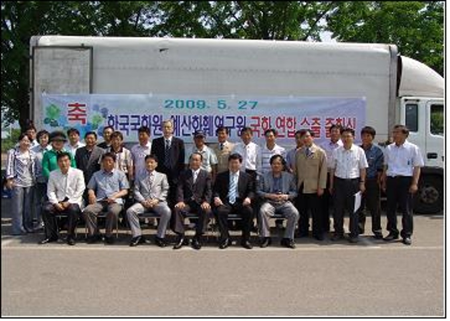국화 연합수출 출하식 가져 이미지