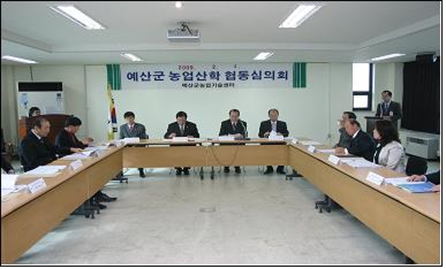 예산농기센터, 농업산학협동 심의회 개최 이미지