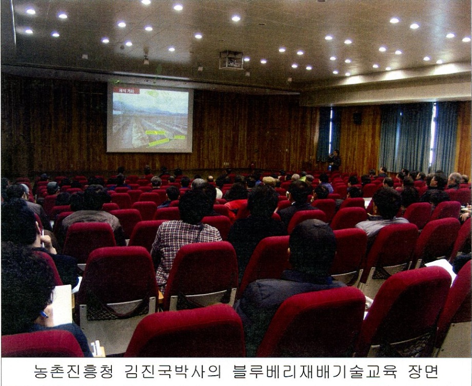 예산군 블루베리연구회 연시총회 개최 이미지