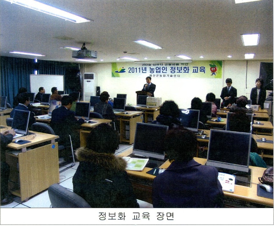 예산군 2011년 농업인 정보화교육 출발 이미지