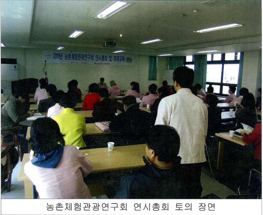 예산군 농촌체험관광연구회 연시총회 개최 이미지