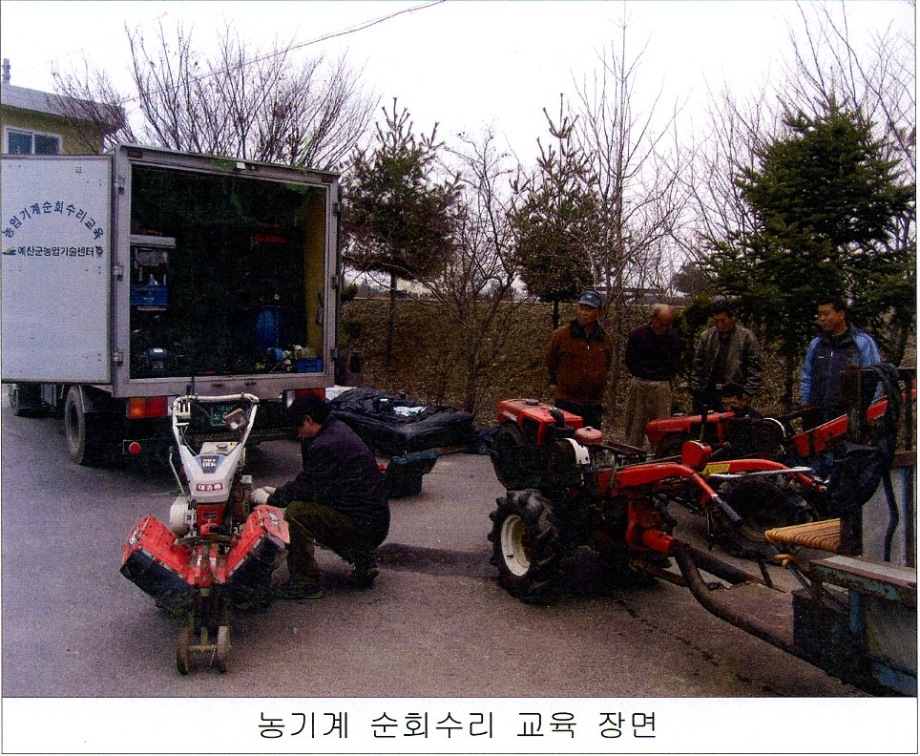 예산군 농기계 순회 수리 교육 시작 이미지