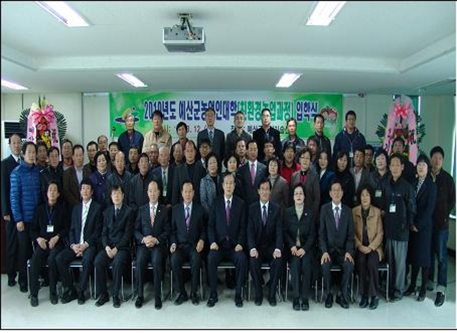 예산군 “친환경농업”은 우리의 손으로 .!!! 이미지