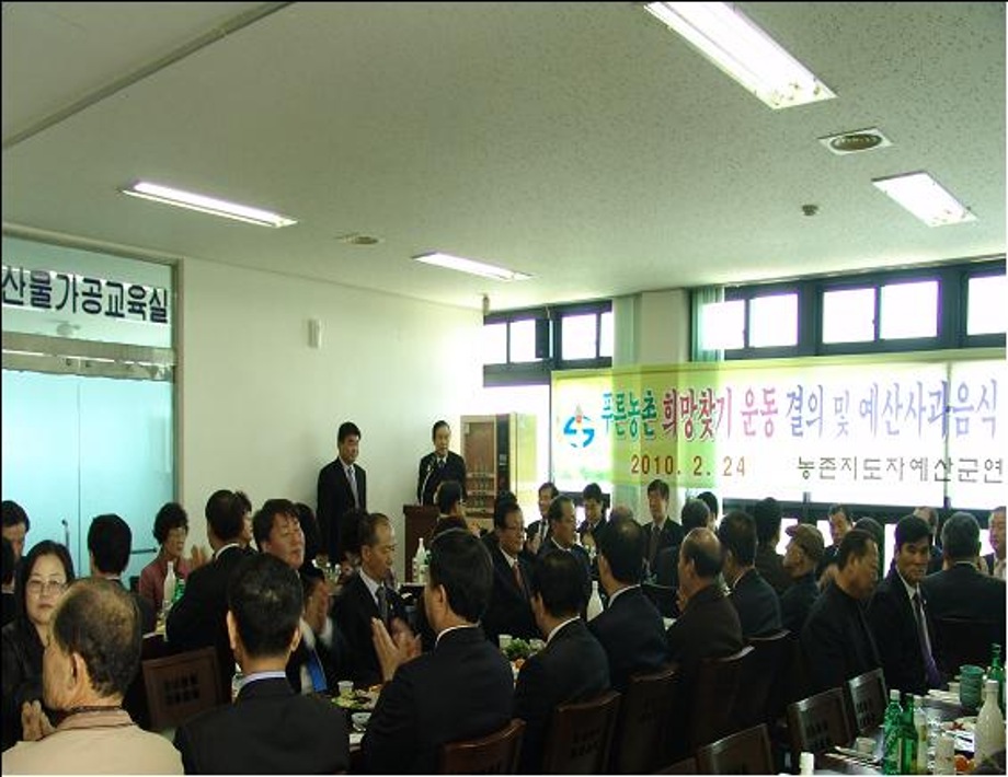 농촌지도자예산군연합회! 푸른농촌 희망찾기 실천결의 다짐!! 이미지