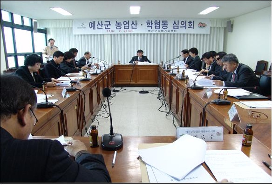 예산군 농업 산학협동 심의회 개최 이미지