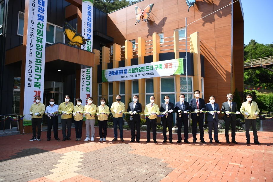 예산군, 곤충생태관 및 산림휴양인프라 구축·개관! 이미지