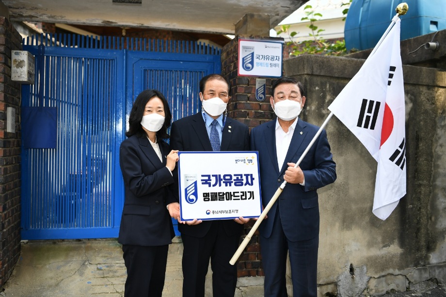 예산군, 호국·보훈의 달 맞아 보훈가족의 명예 드높인다! 이미지