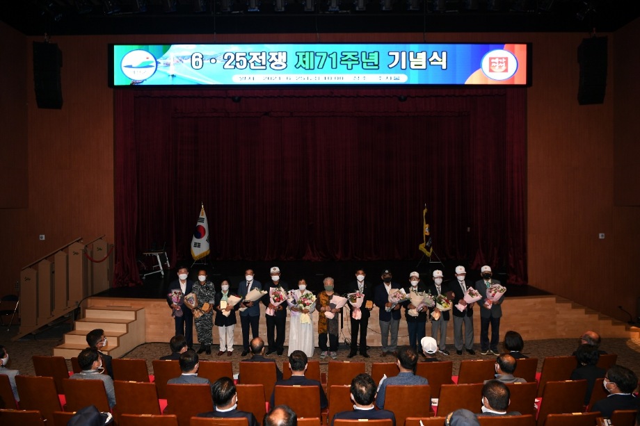 예산군, 6·25전쟁 제71주년 기념식 개최 이미지
