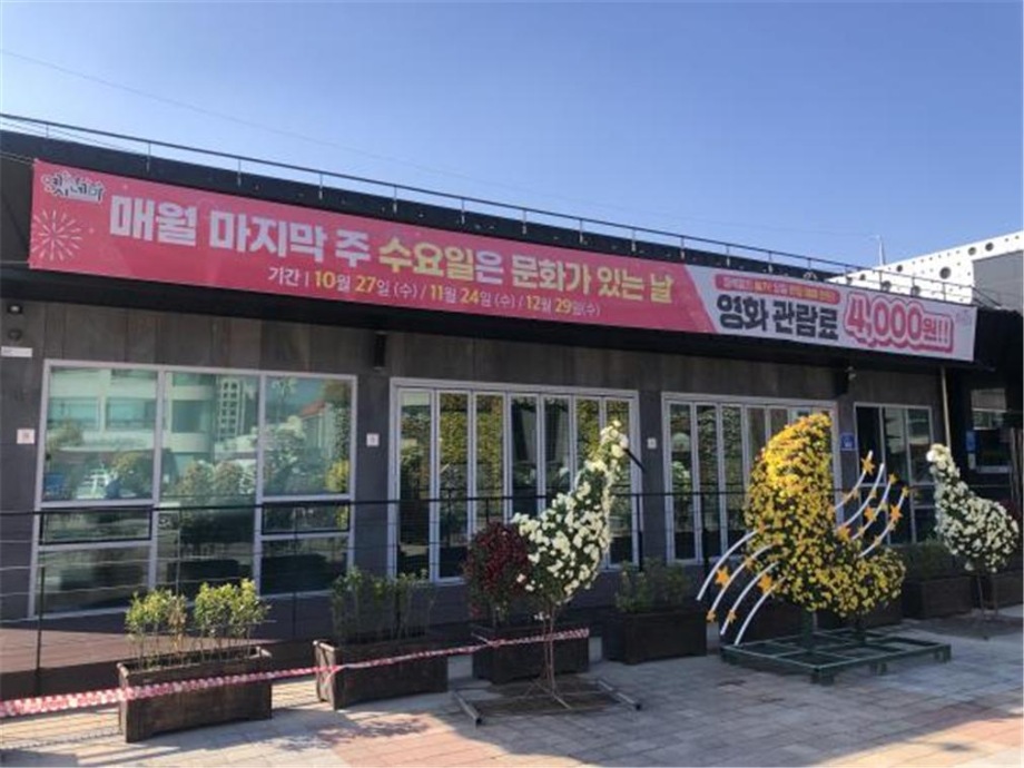 예산군, ‘문화가 있는 날’ 다양한 문화 혜택 누리세요! 이미지