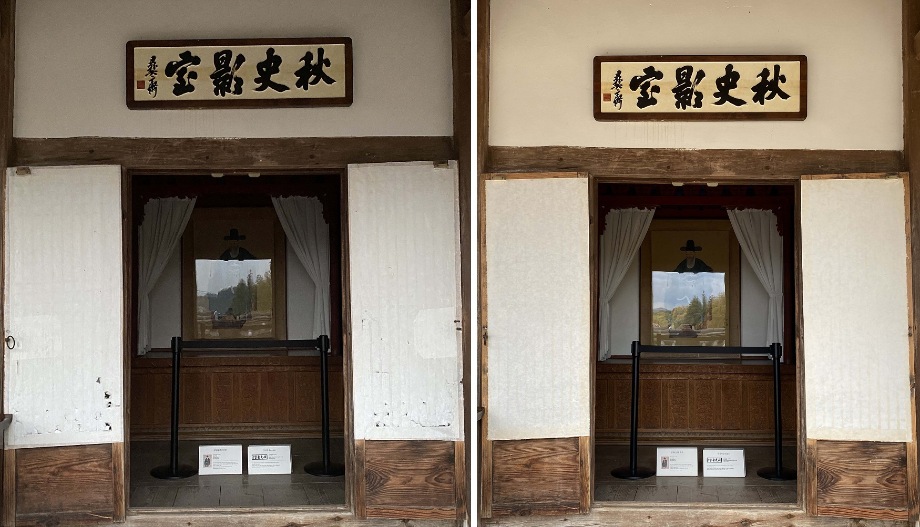 예산군 추사고택, 겨울맞이 준비 완료! 이미지