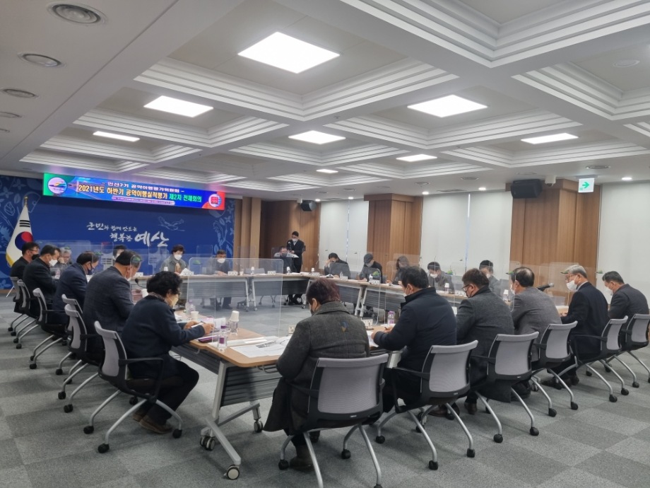 예산군, 군민과의 약속 136건 끝까지 완수 위해 ‘총력’ 이미지