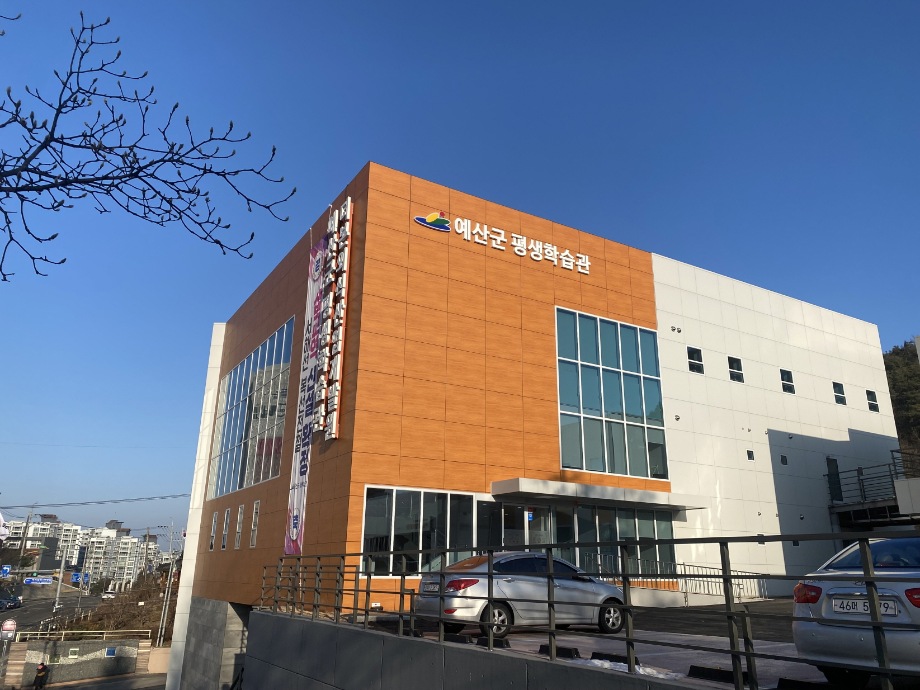 예산군, 군민과 함께 성장하는 ‘배움의 도시 예산’의 기틀 마련 이미지