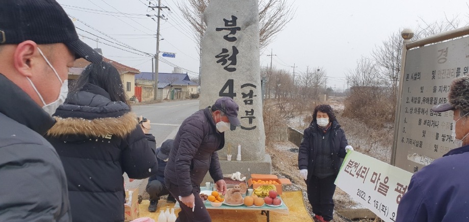 예산군, 마을 안녕과 주민 건강 기원하는 ‘동제’ 곳곳서 열려 이미지