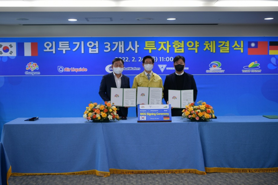 예산군, ‘500만 달러’ 외국자본 투자유치 성사! 이미지