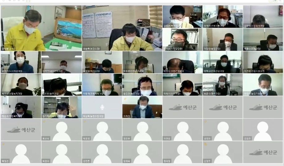 예산군, 코로나19 확산방지 위해 비대면 주간업무보고 개최 이미지