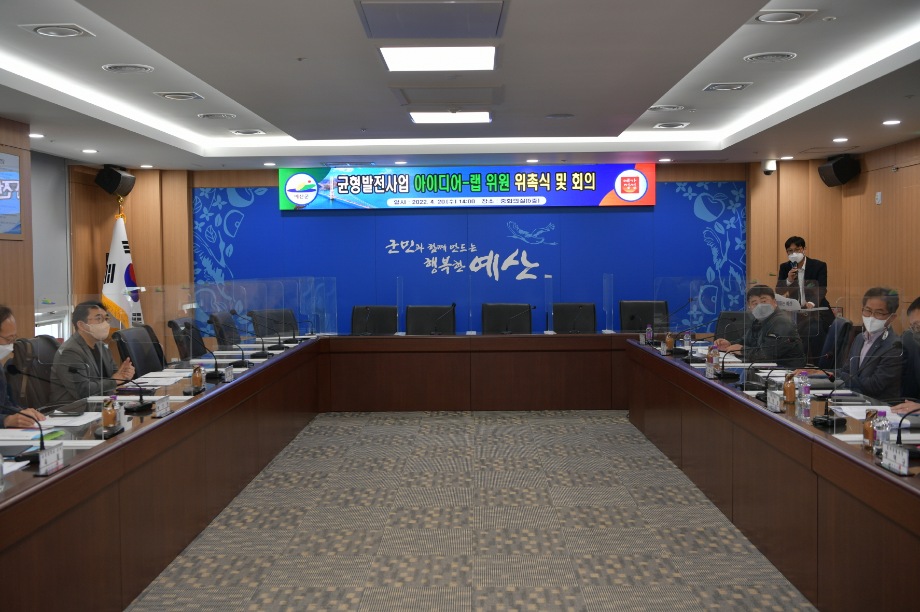 예산군, 균형발전사업 사업발굴 위해 선제 대응에 나서다! 이미지