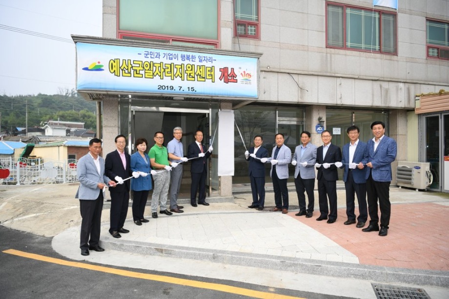 예산군, 민선 6·7기 “약동하는 지역경제 위해 땀 흘리다!” 이미지