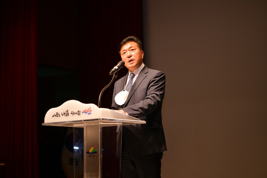 최재구 예산군수, 취임 일성 “공존과 소통하는 군정!” 이미지