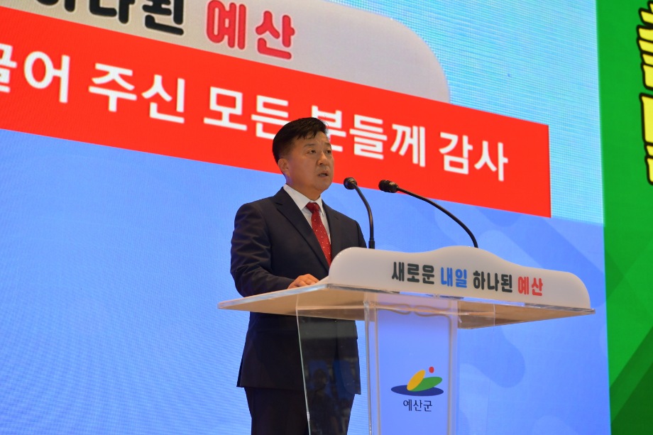 민선8기 제45대 최재구 예산군수 취임! 이미지