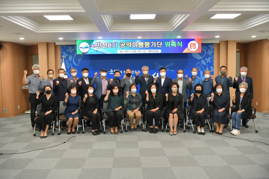 예산군, ‘민선8기 최재구 호’ 닻 힘차게 올리다! 이미지