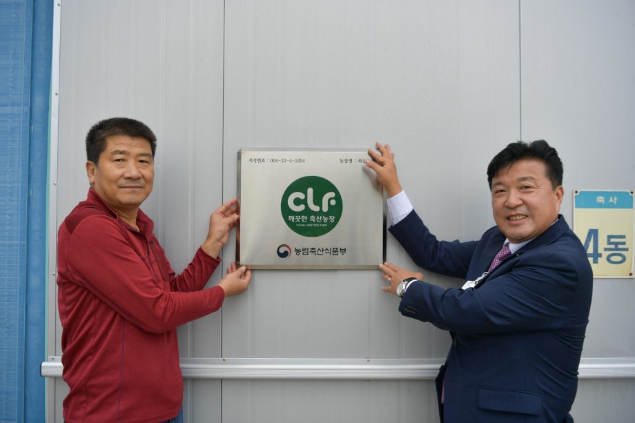 예산군, ‘깨끗한 축산농장’ 인증 현판 전달 이미지