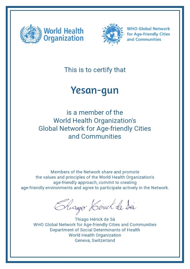 예산군, WHO 고령친화도시 인증 획득 쾌거! 이미지