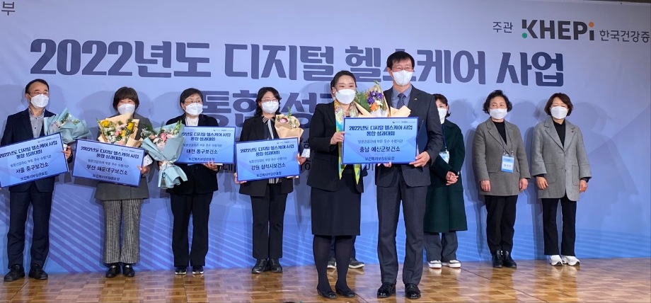 예산군보건소, 보건복지부 방문건강관리사업 우수기관 수상 이미지