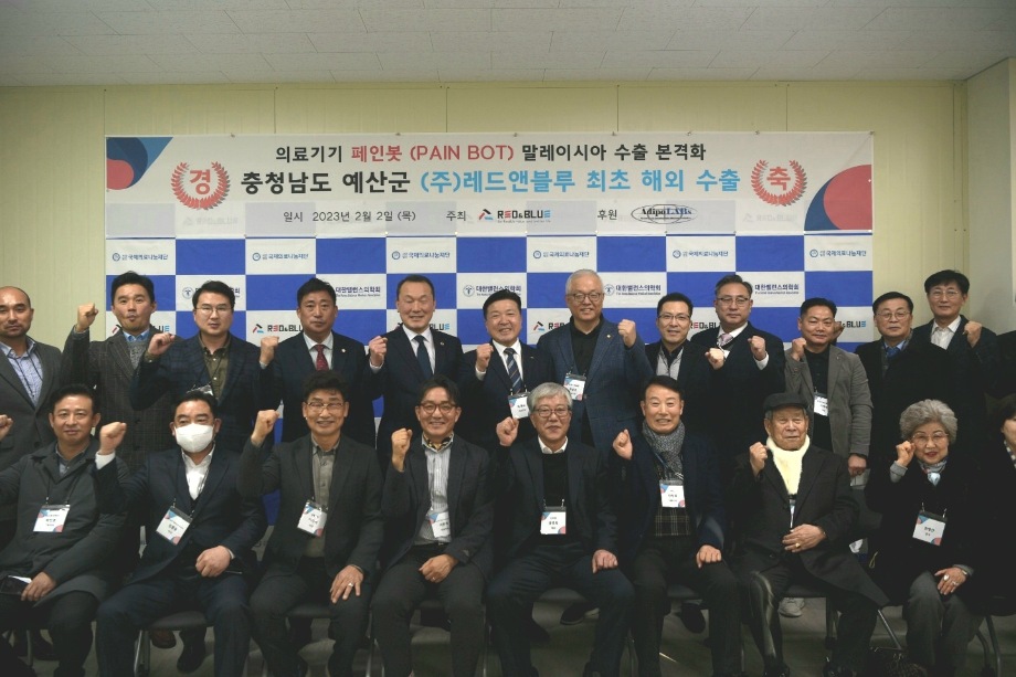 예산군 소재 의료기기 회사 ‘레드앤블루’, 말레이시아에 50만불 첫 선적 이미지