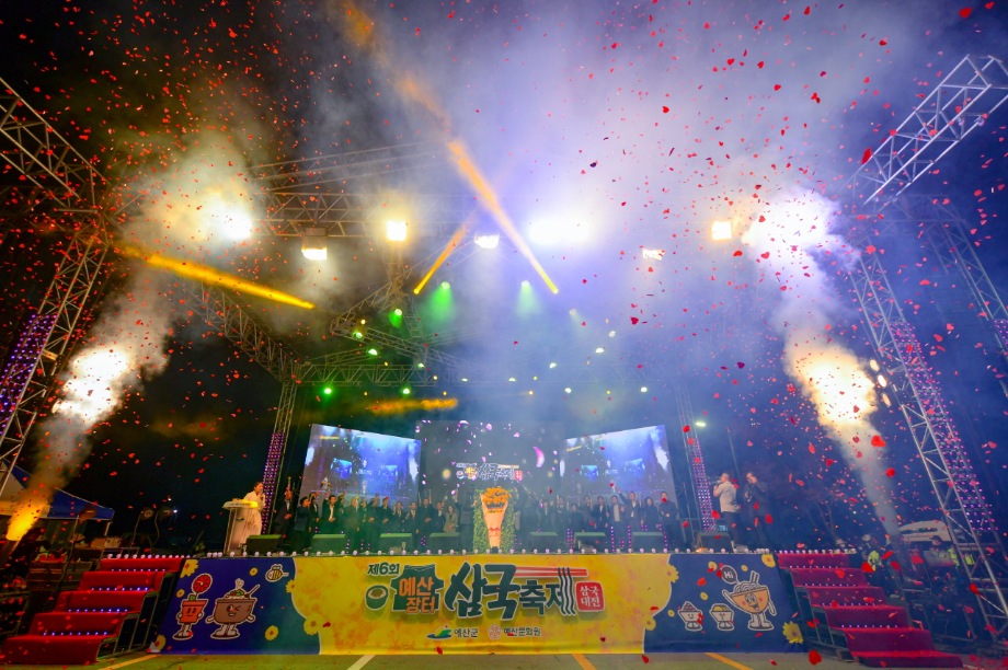 예산장터 삼국축제, 2023년 충청남도 지역향토문화축제 선정! 이미지