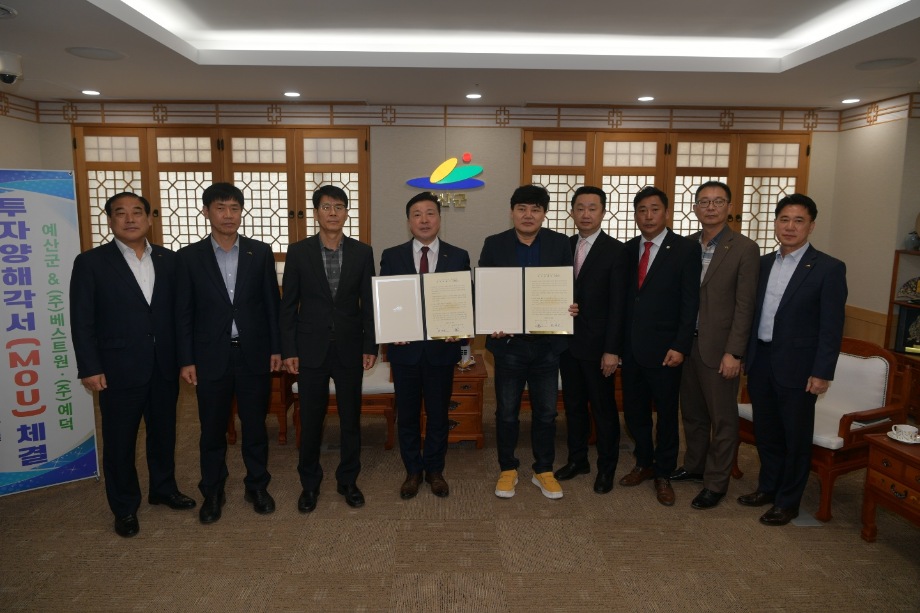 예산군, 덕산온천관광지 활성화 ‘물꼬’ 트다! 이미지