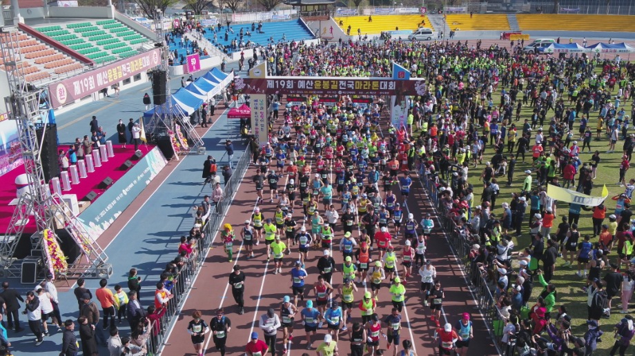 제19회 예산 윤봉길 전국마라톤대회 성료! 이미지