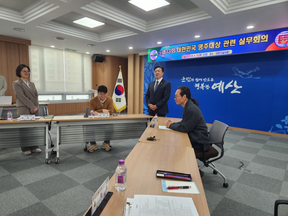 예산군, 국내 전통주 최고대회 ‘제13회 대한민국 명주대상’ 개최 확정! 이미지