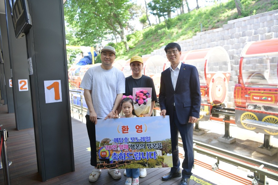 예산군, 예당호 모노레일 이용객 20만명 돌파! 이미지