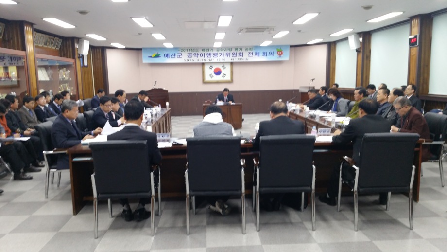 공약이행평가위원회 3차 회의 결과(2014하반기 공약평가 확정- 매우 우수) 이미지