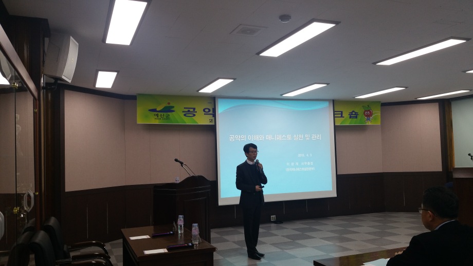 공약이행률 제고를 위한 공약실무담당자 워크숍 실시 이미지