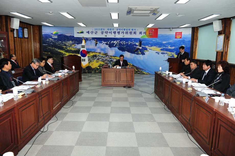 2015년도 하반기공약이행실적 평가 전체회의(2차) - 결과확정 89개 평가대상중 82개 우수 이미지
