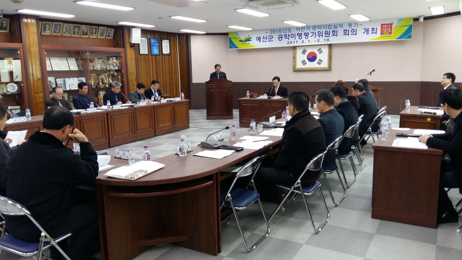 2016년 하반기 공약이행실적 평가 결과 확정(제2차 전체회의) 이미지