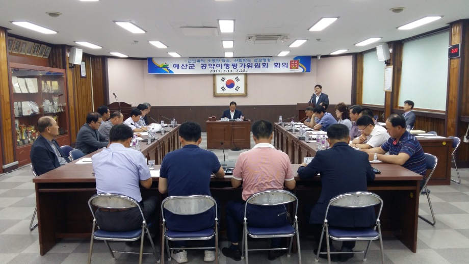 2017년 상반기 공약이행실적 평가 결과 확정(제2차 전체회의) 이미지