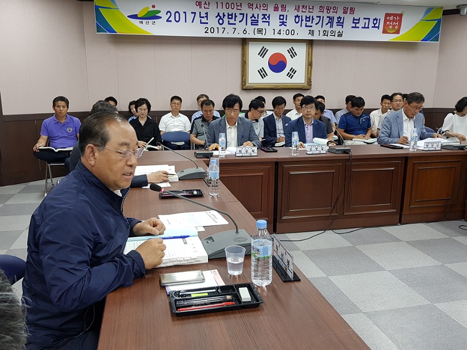 2017년 상반기실적 주요업무 및 공약추진상황 보고회 개최 이미지