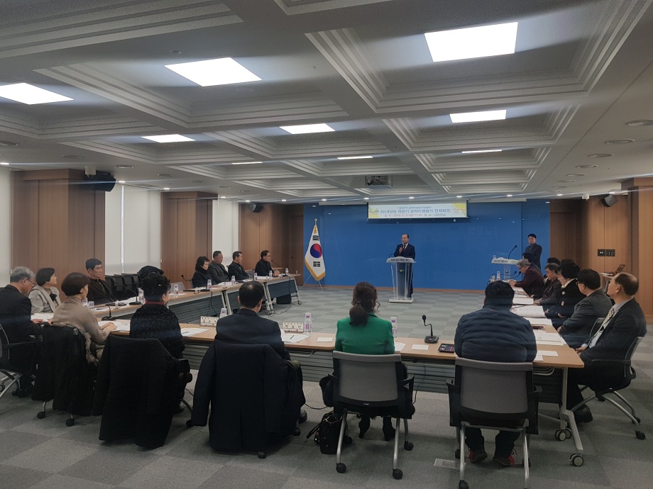 민선7기 공약이행평가위원회 2018년 하반기 실적 평가 제1차 전채회의 이미지