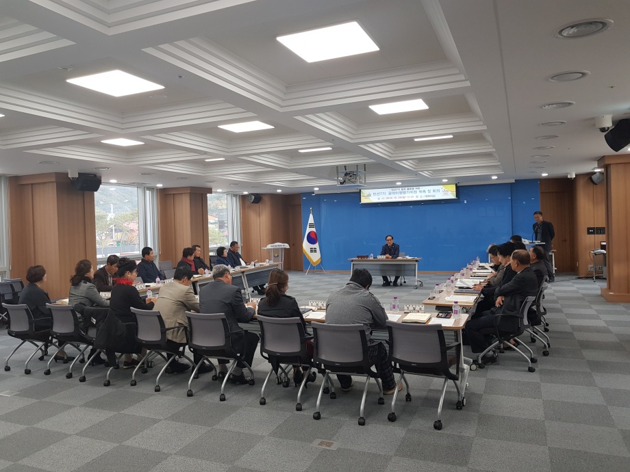 민선7기 공약이행평가위원 위촉 및 회의 이미지