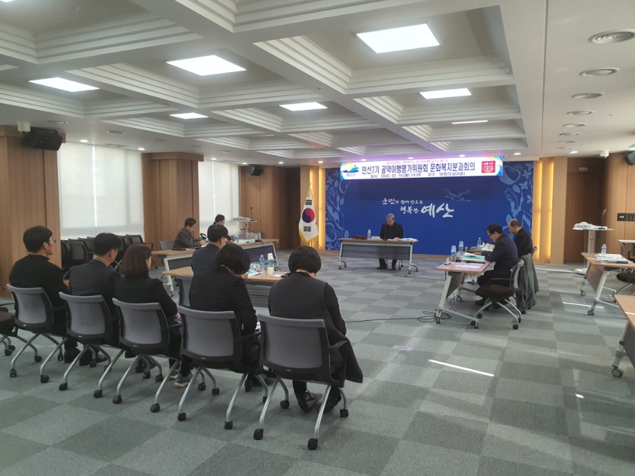 2019년도 하반기 실적평가 문화복지분과회의 이미지