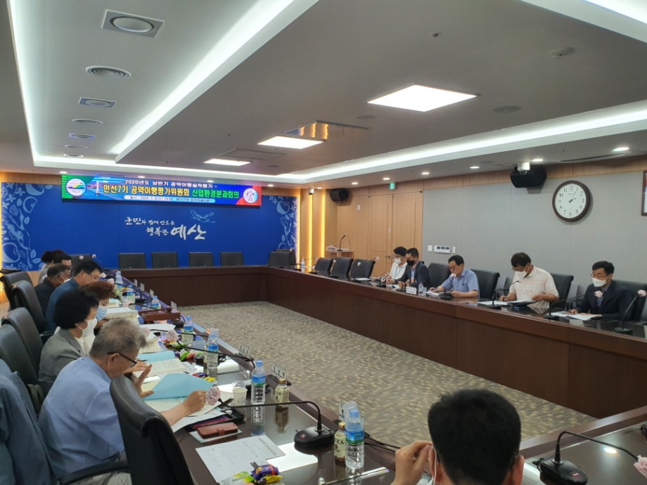 민선7기 공약이행평가위원회 2020년도 상반기 실적평가 산업환경분과회의 이미지