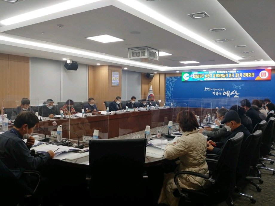 민선7기 공약이행평가위원회 2020년 하반기 실적 평가 제1차 전체회의 개최 이미지